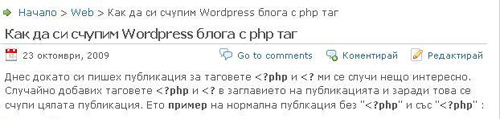 broken_wordpress_with_php_tags_before1