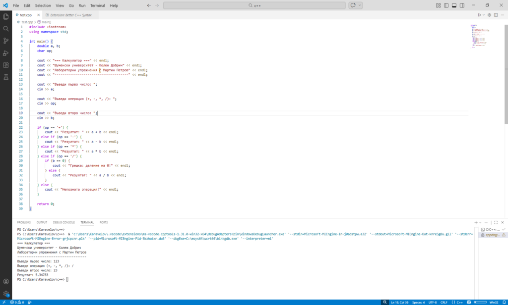 c_plus_plus_windows_shumenski_universitet